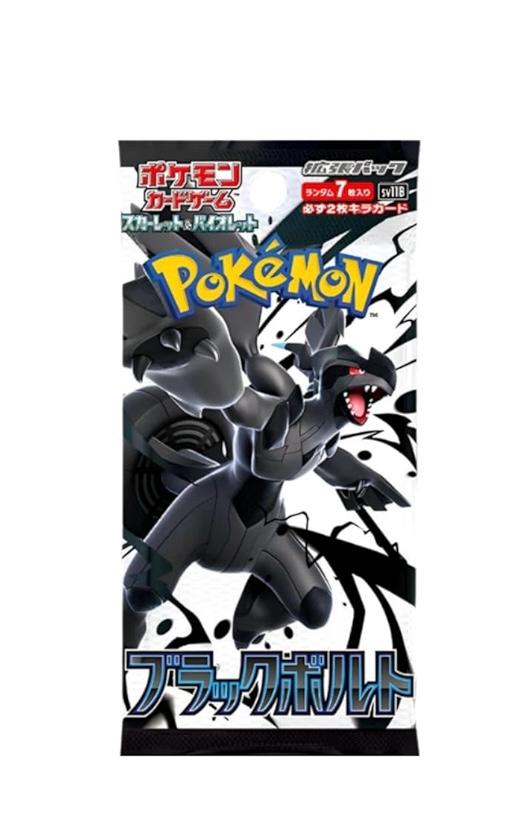 Pokemon Black Bolt Japanese BUSTINE
